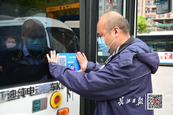 通知!武汉市全面实施实名登记乘车,坐地铁公交的士都要扫码(图4)