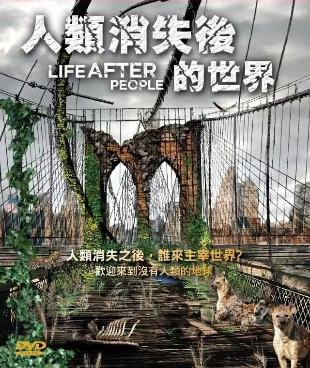 人类消失2个月,动物集体狂欢……背后真相触目惊心