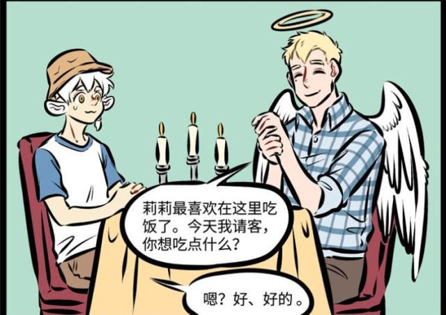 万圣街漫画伊万的天使约会技巧可惜尼尔实在是太不懂浪漫了