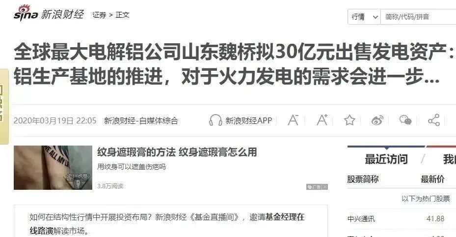 魏桥创业集团2020排名_魏桥创业集团荣登“2020年中国最受赞赏的中国公司