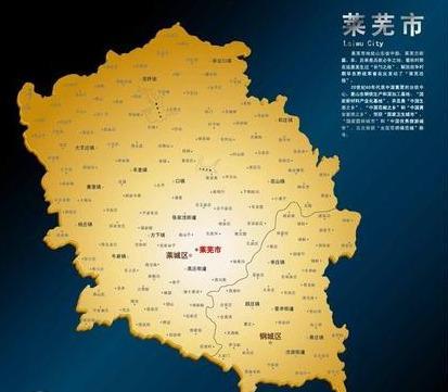 经国务院批准,莱芜市被撤销,并入山东省会济南市,莱芜市所辖的行政