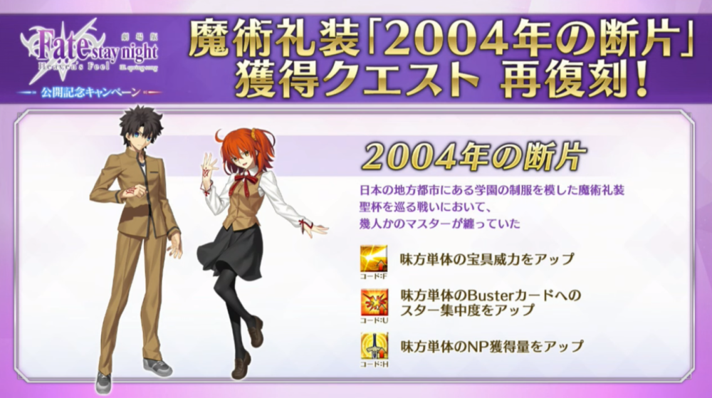 Fgo日服fa复刻 杰克大姐二姐改模 呆毛父子新灵衣 Fr联动决定 腾讯新闻