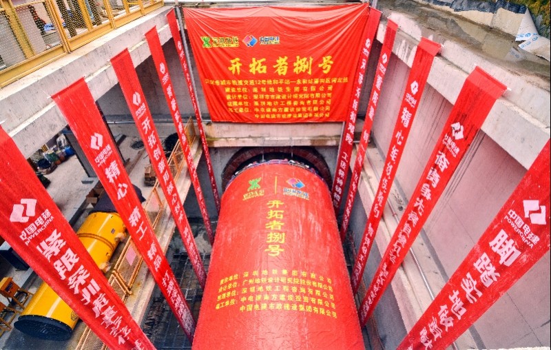深圳地铁12号线建设重回正轨，22台盾构机同步掘进