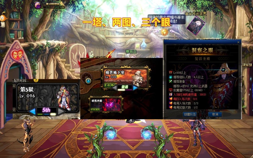 Dnf 100级版本毫无头绪 明白这3点足以轻松应对 腾讯新闻