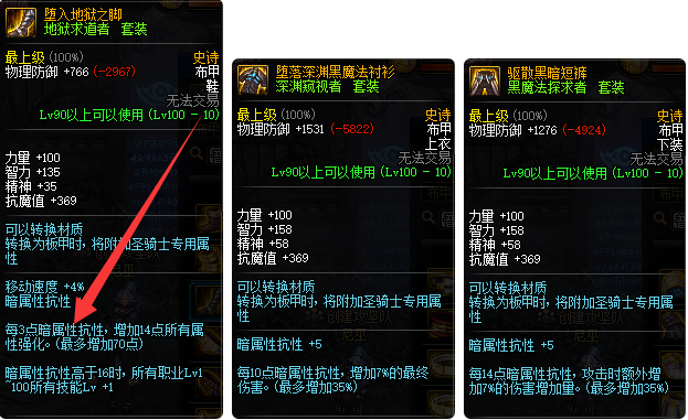 dnf:盘点一下100级版本大恍惚套,大幽魂套,手搓套都是哪些装备