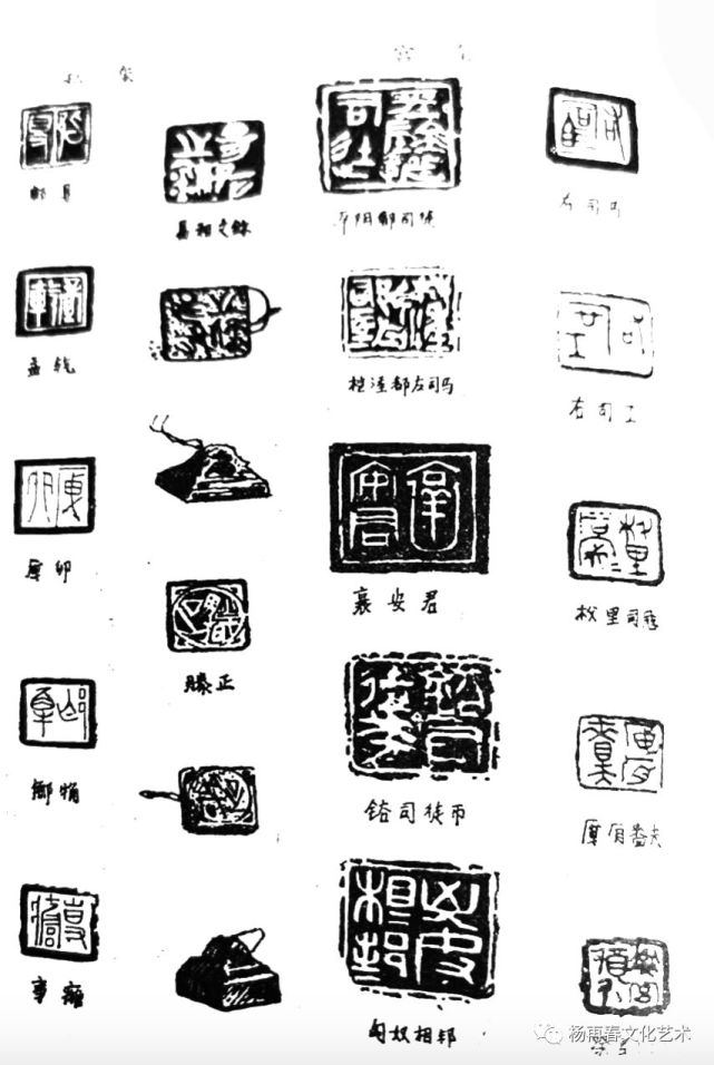 元代吾邱衍著《学古编》为篆刻必须以玺印为规范理论的创始.