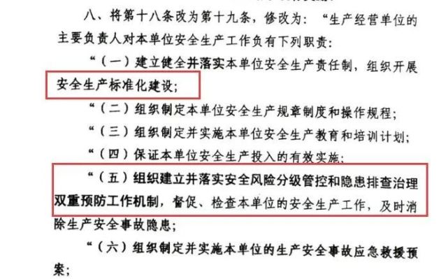 解讀:這表明雙重預防機制將繼續全面深入推廣2,風險分級管控與隱患