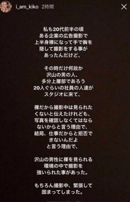 N号房事件引众怒 水原希子曾自曝半裸拍广告被多名男高管围观 腾讯新闻