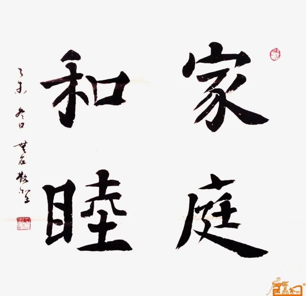 潞州区最美家庭风采展——家庭和睦篇