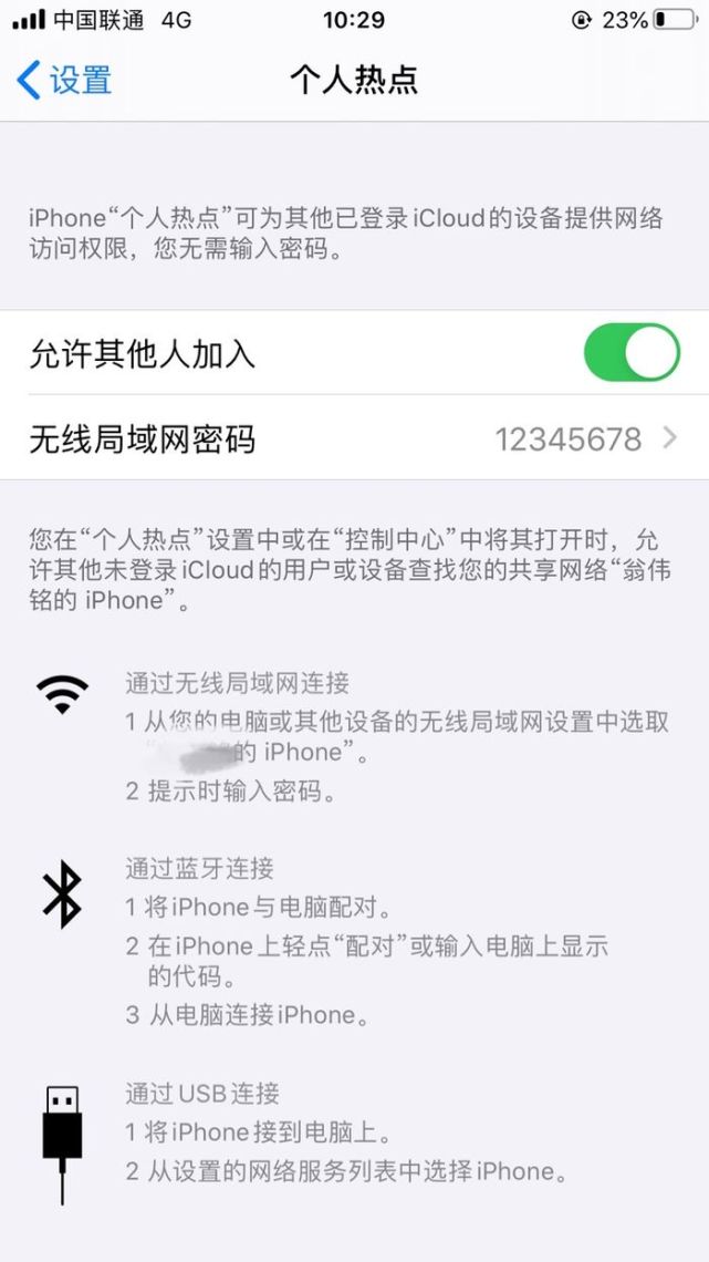 你的iphone开热点会断网 苹果承认是ios13的锅解决方式是 Ios13 Iphone Ios 苹果 个人热点 Bug