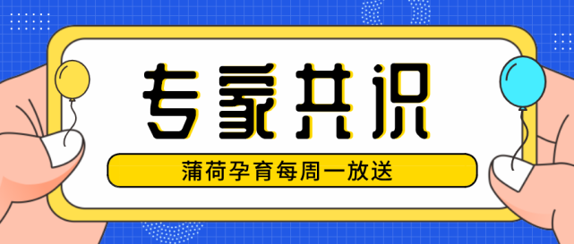 2015版子宫内膜异位症的诊治指南ivfet前应使用gnrha预处理36个月成功