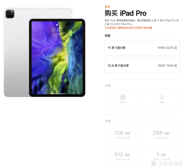 Ipad Pro真香 买前请三思 腾讯网