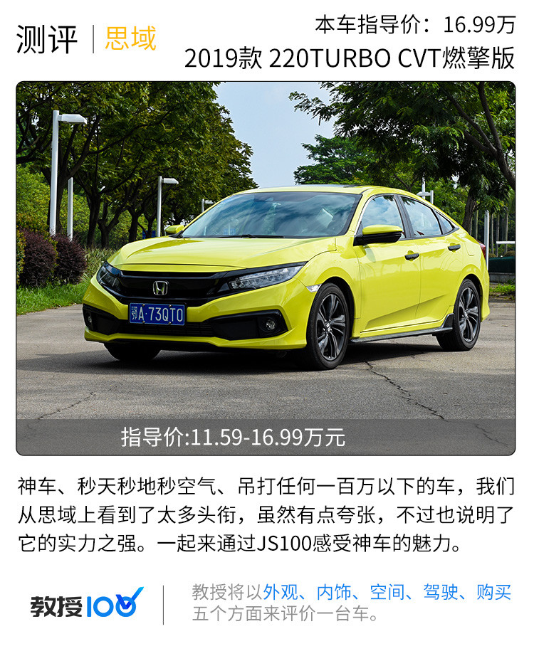 不只有中出排气 这台15万级神车还有这些硬核实力 腾讯新闻