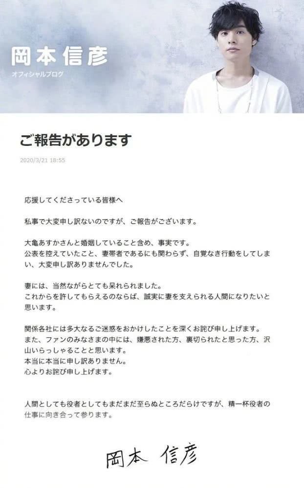 二次元的房子又塌了 冈本信彦被曝婚内出轨 还出入风俗店 腾讯新闻