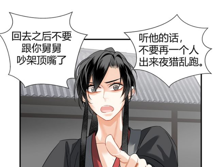 魔道祖师漫画 金凌有两个舅舅 江澄用来吓唬人 魏婴用来被吓唬 腾讯新闻