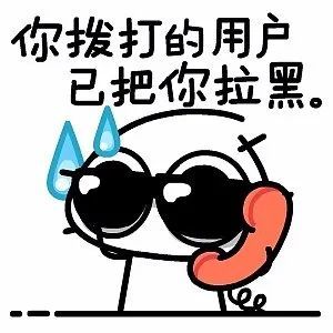 检验人最想拉黑的5类朋友!