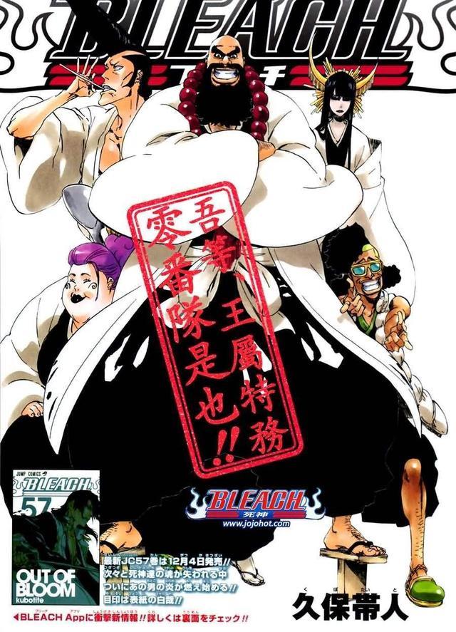 凌驾于护庭十三队之上的 零番队 成员介绍 腾讯新闻