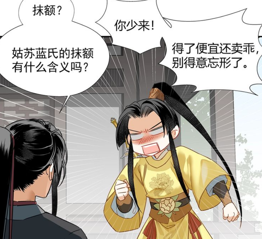 魔道祖师漫画金凌如何得知抹额含义羡羡有很多问号