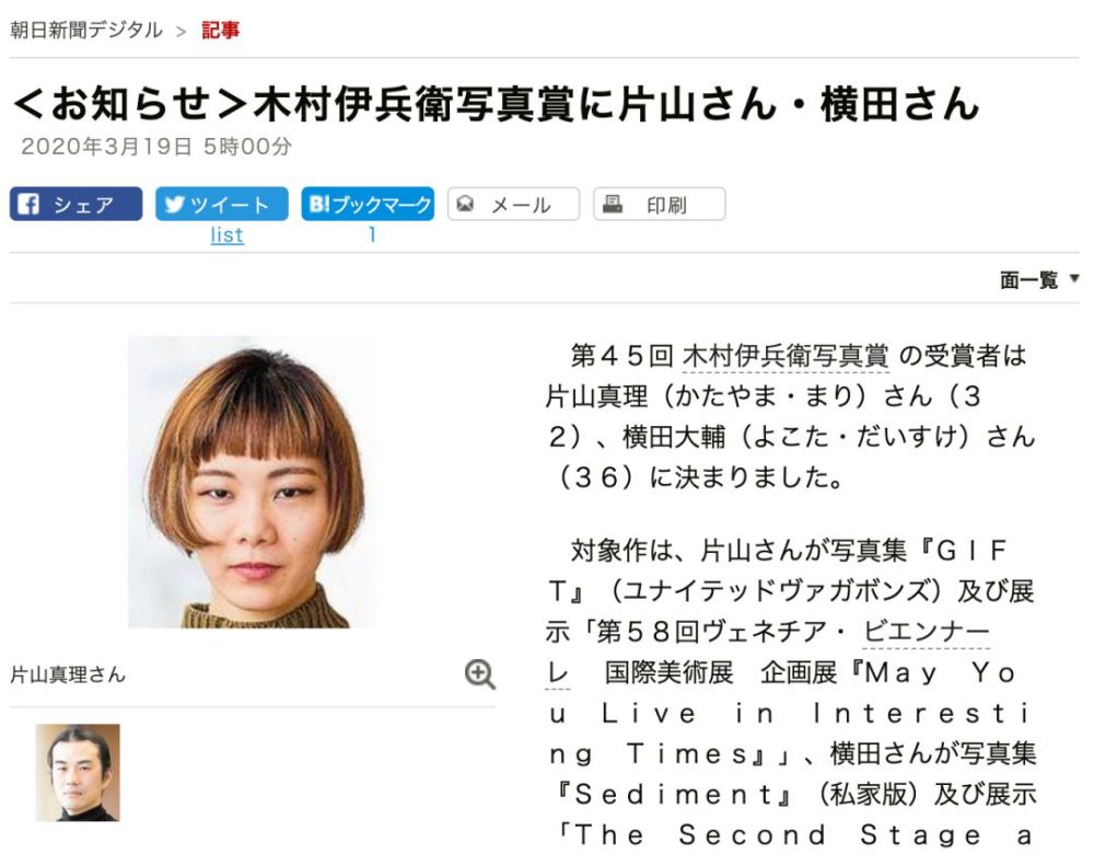 木村伊兵卫写真赏再下 双黄蛋 片山真理 横田大辅齐摘冠 腾讯新闻