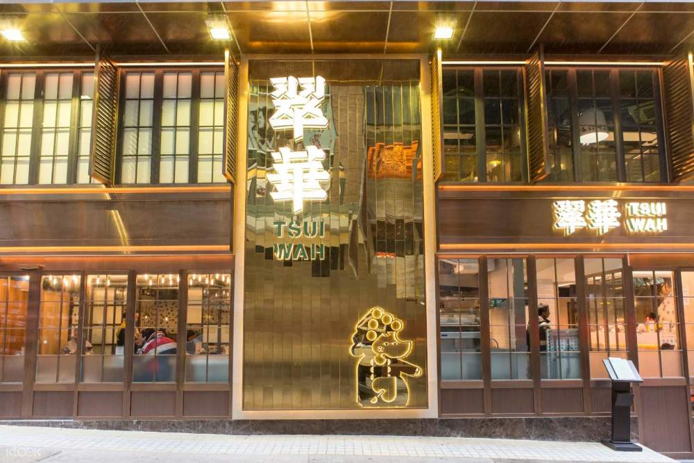 兰桂坊那家最有名的翠华没了