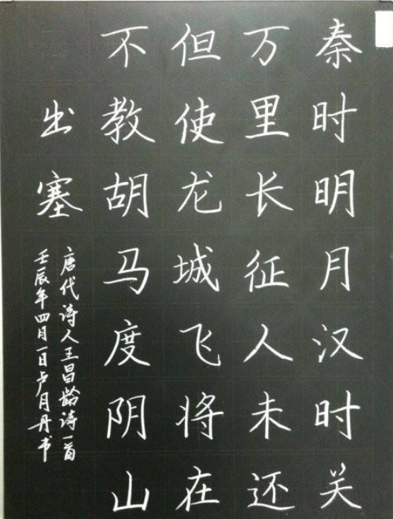 老师用粉笔写了篇赤壁怀古,字体潇洒雄健,专家却说:一手江湖体|书法