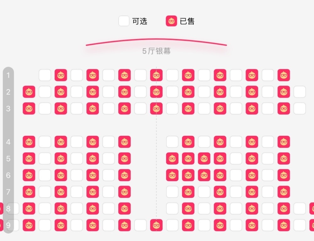 电影院座位排列顺序图片