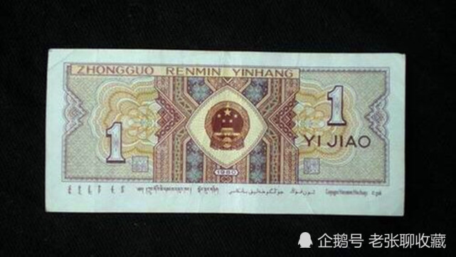 不再发行的1角纸币,如果出现这种特征,已价值过万元!