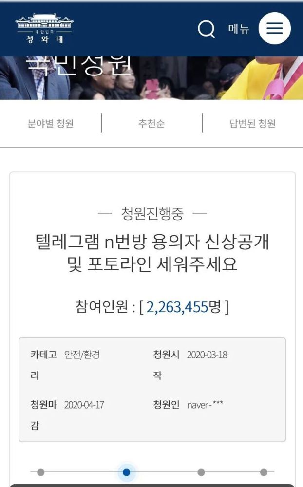 韩国n号房性剥削事件观看者该被公开吗 腾讯新闻