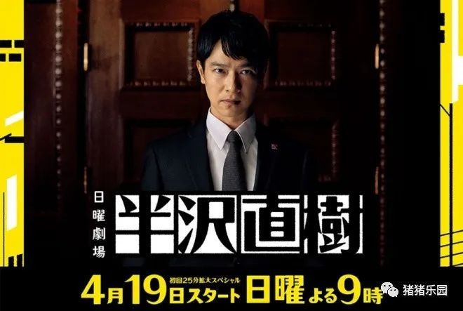 半泽直树2 开播日期定了 45部新剧都哪天开播 看这一篇就够了 腾讯新闻
