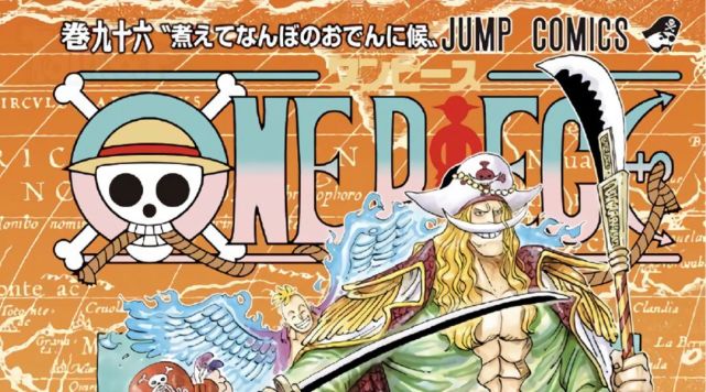 《海贼王》96卷封面公布,雷利金发,白胡子身穿绿衣!