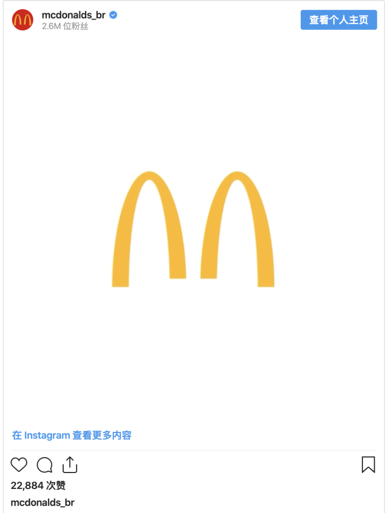 疫情之下麥當勞的金拱門logo也分開了