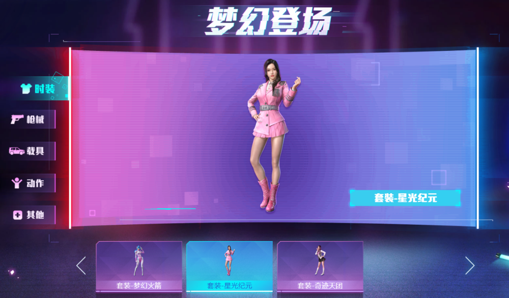 娱乐365官方网站进入网址二次元萌系角色