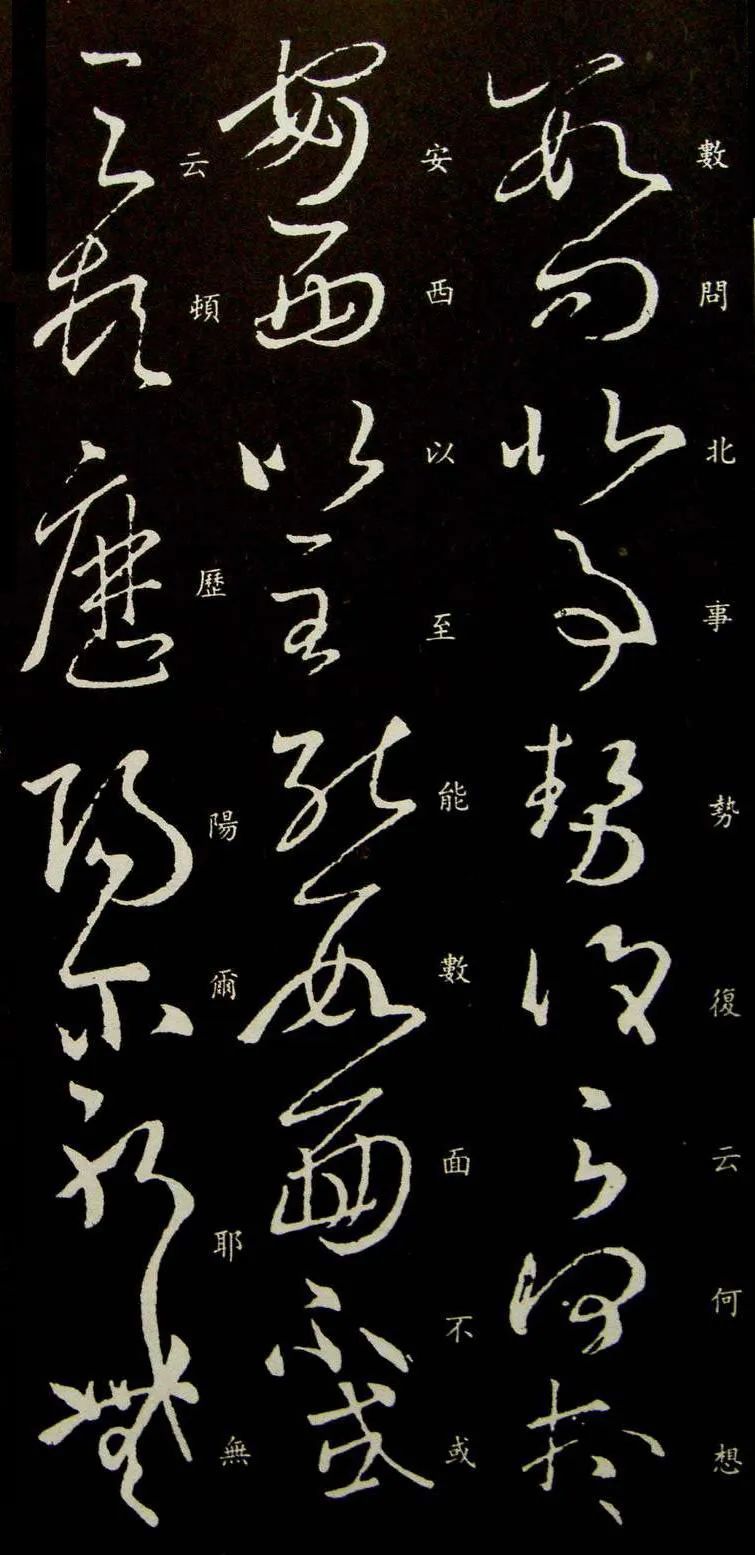 王羲之《伏想清和帖》高清大字