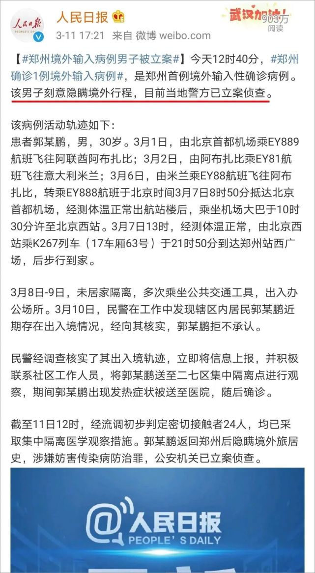 郑州 毒王 引爆河南 母亲道歉 你替孩子走过的路 都会成为他人生的坑 郑州 孩子