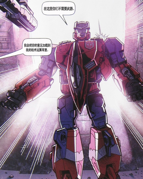 变形金刚中传说级别的6个元祖它能消灭宇宙大帝13使徒唯一领袖