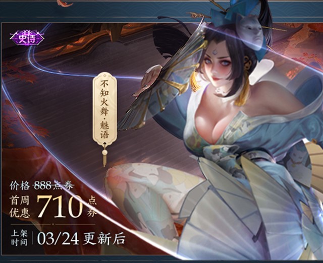 魅语皮肤上线仅2天,隐藏属性被百万玩家嫌弃,原因太过真实心酸