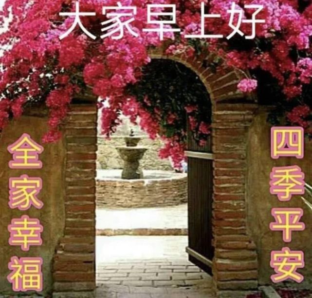 早安祝福語抗擊疫情非常時期早上好問候動態表情圖片帶字帶祝福語