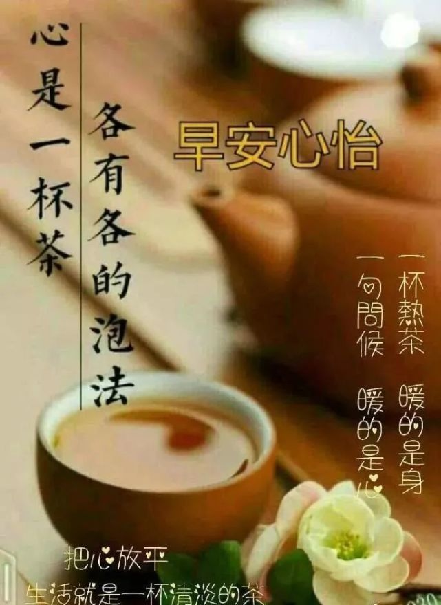 大家早上好,清晨好早上好圖片帶字帶福 鼠年優美的早上好祝福語短句