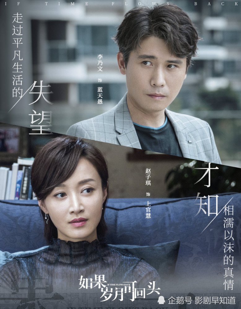 《如果岁月可回头》中年人的婚姻是取舍,上官慧后悔了