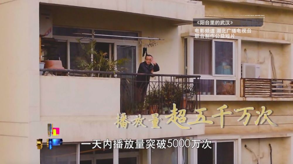 火爆全网的 阳台里的武汉 如何用 小视角 拍出 大情怀 腾讯新闻