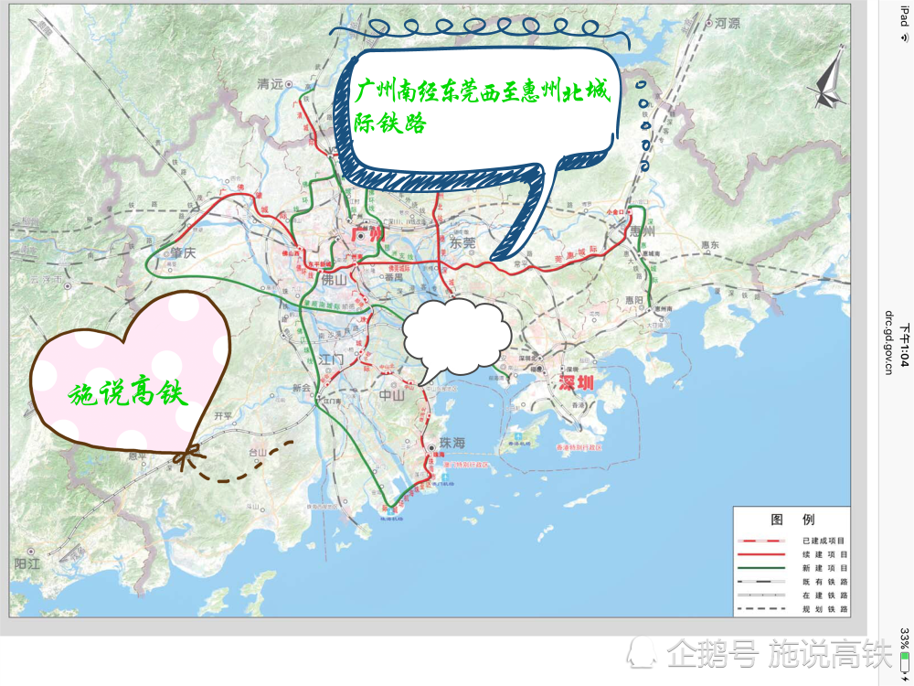 廣惠城際鐵路小金口至惠州北段的設計開行時速與工期均已確定