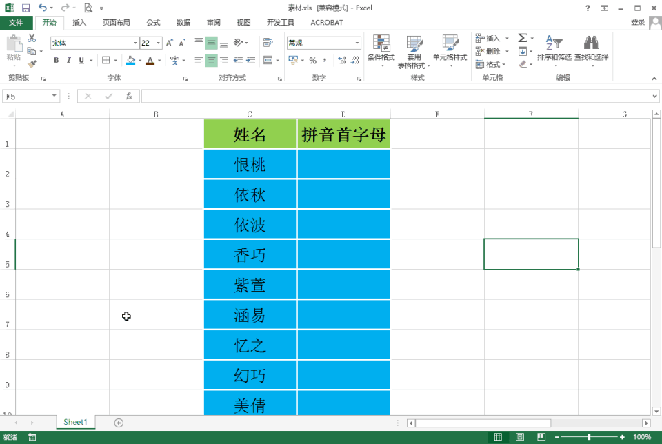 中文怎么快速转成拼音呢?excel快速提取中文首字母