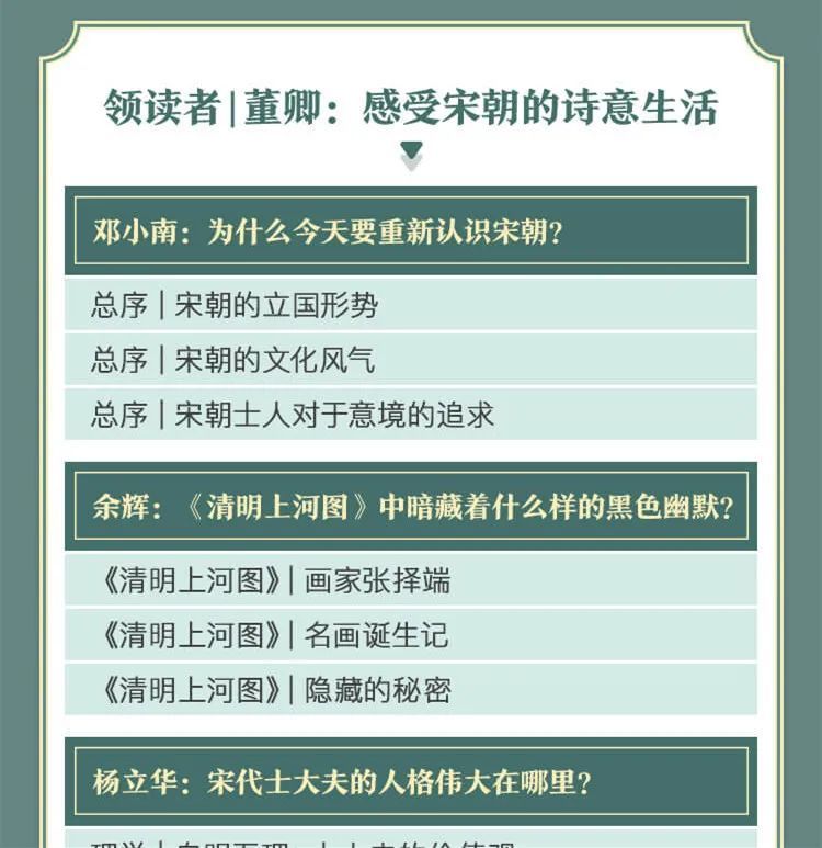 董卿|董卿：如果能穿越，一定会去宋朝看看