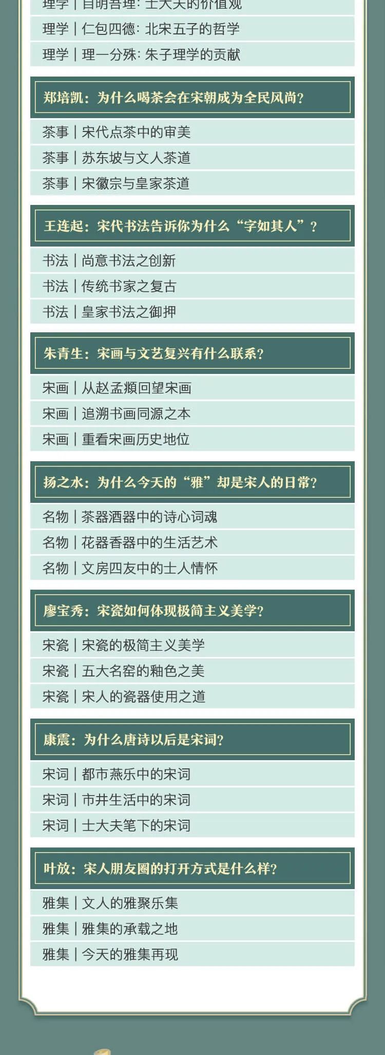 董卿|董卿：如果能穿越，一定会去宋朝看看