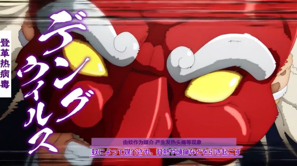 细菌和病毒分别是幽门杆菌和登革热病毒,帅气的白细胞又要出现打怪了