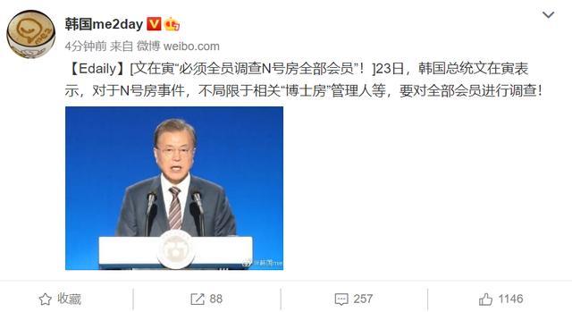 韩国偷拍女性为何屡刷下限 集体厌女症令人无语 腾讯新闻