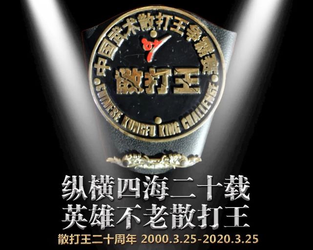 中国最硬散打猛人草原雄鹰格日乐图至今下落不明