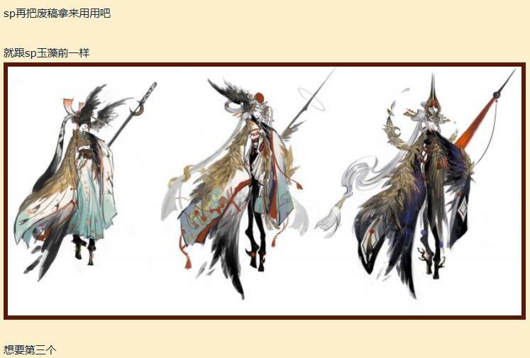 姑获鸟可出sp系列?