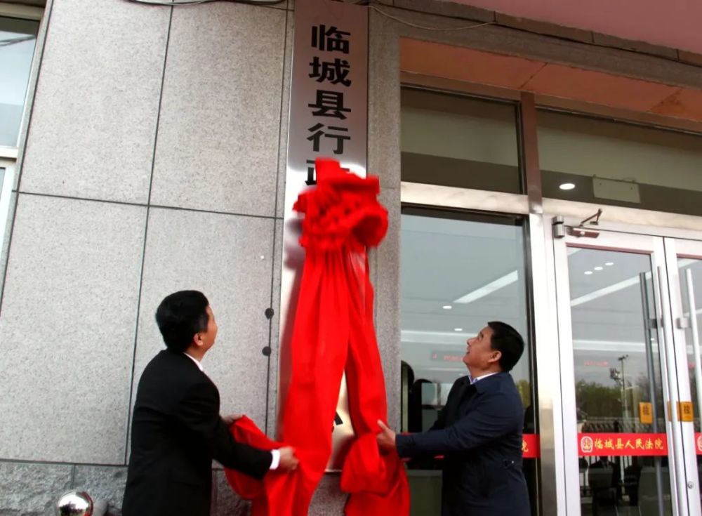 圖為邢臺市中級人民法院黨組副書記,副院長田浩與臨城縣委副書記,縣長