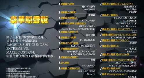 ps4《高达exvs 极限爆发》中文版7月30日同步发售